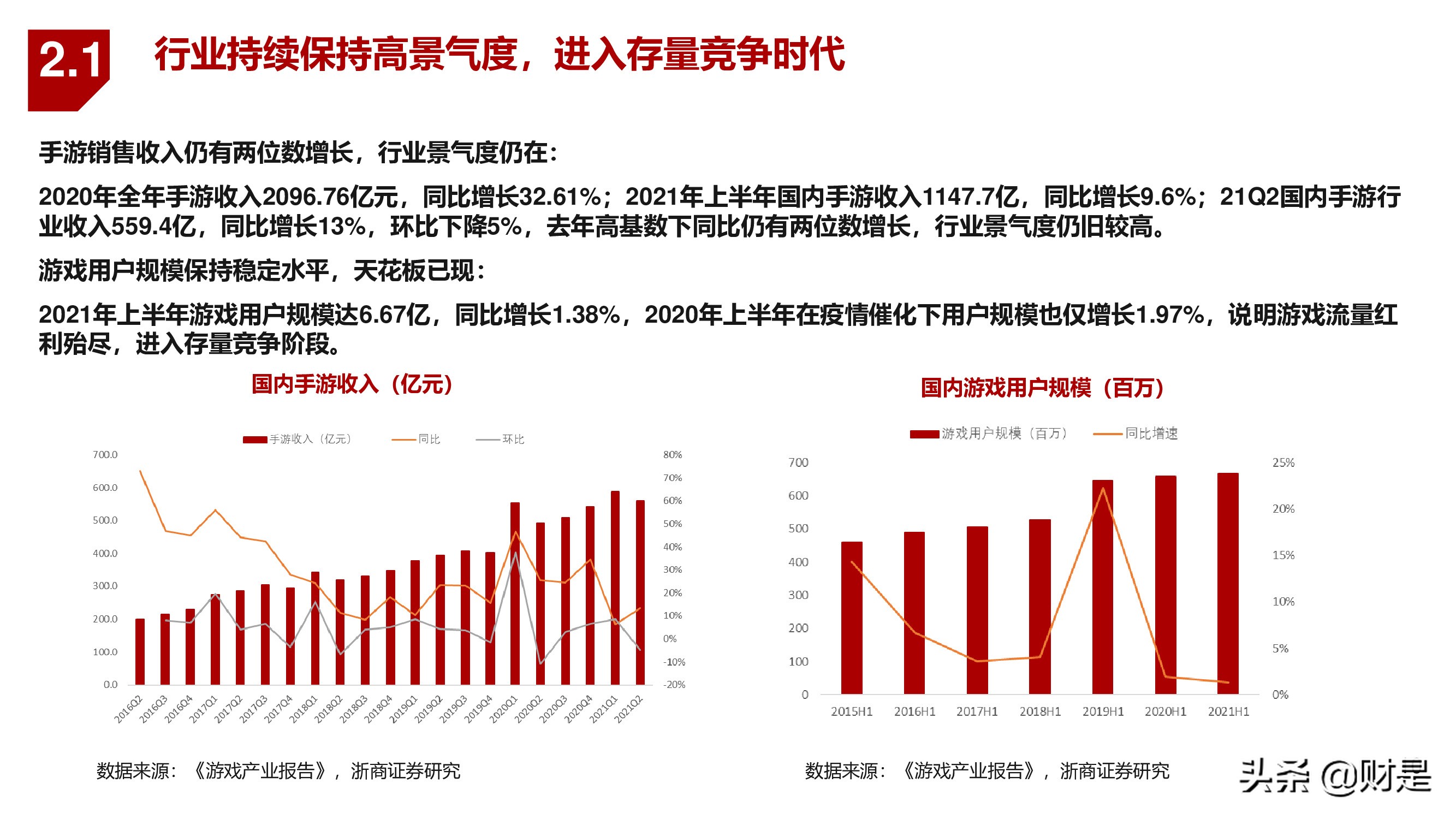 傳媒行業(yè)秋季投資策略：新產(chǎn)品，新周期