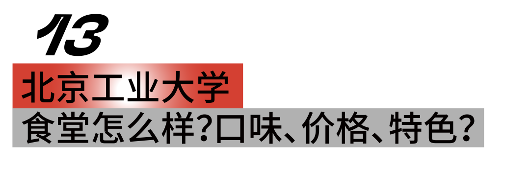 「我要成为研究生」北京工业大学视觉传达考研超强攻略