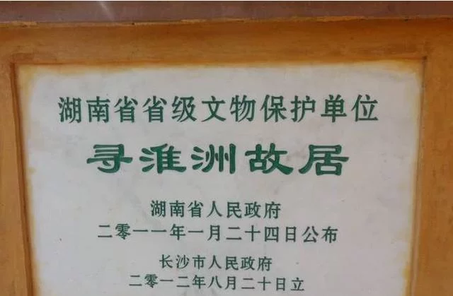 18岁当师长，20岁任军长，寻淮洲湖南浏阳人若不
