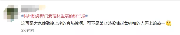 林生斌,真的被查了