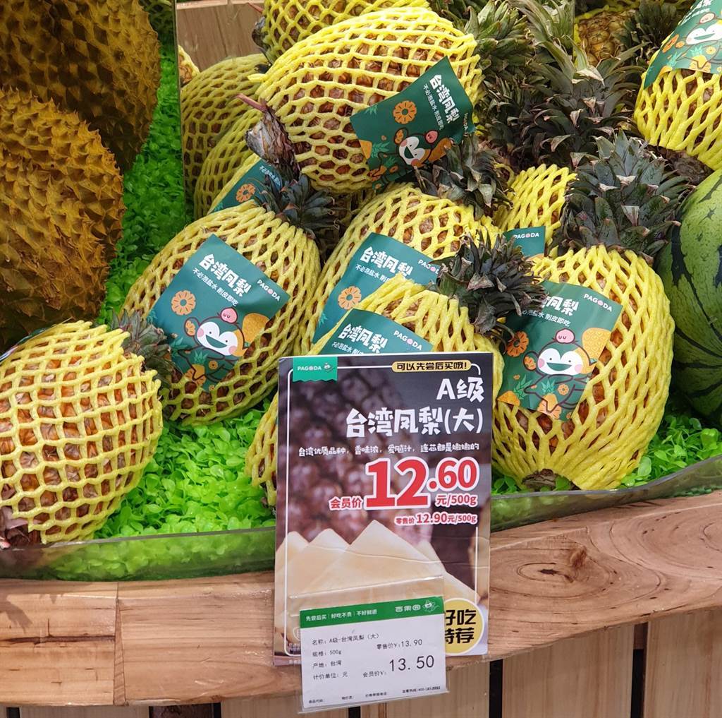 台國防部鼓勵台軍伙食多買菠蘿