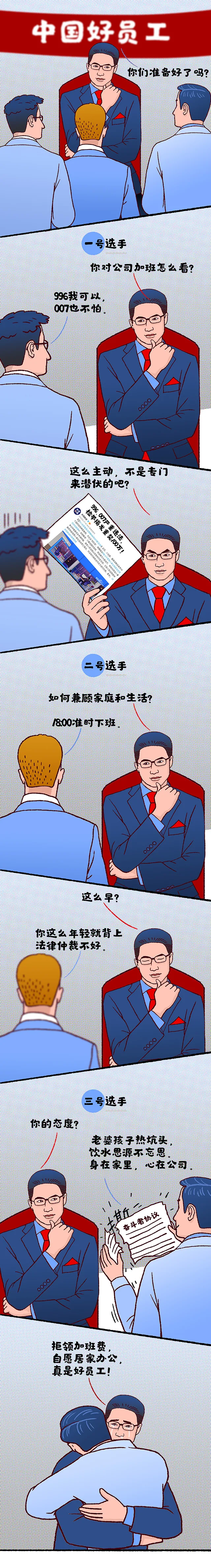 早生多生,幸福一生