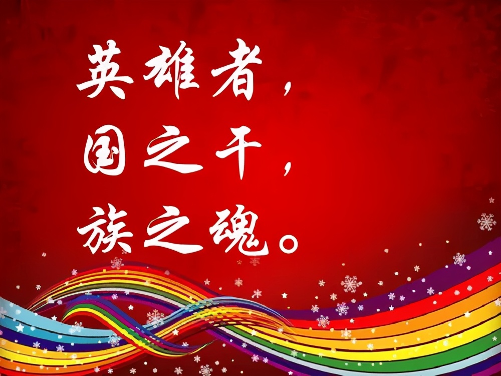 双流建校丨记忆永不褪色，英雄永恒荣光