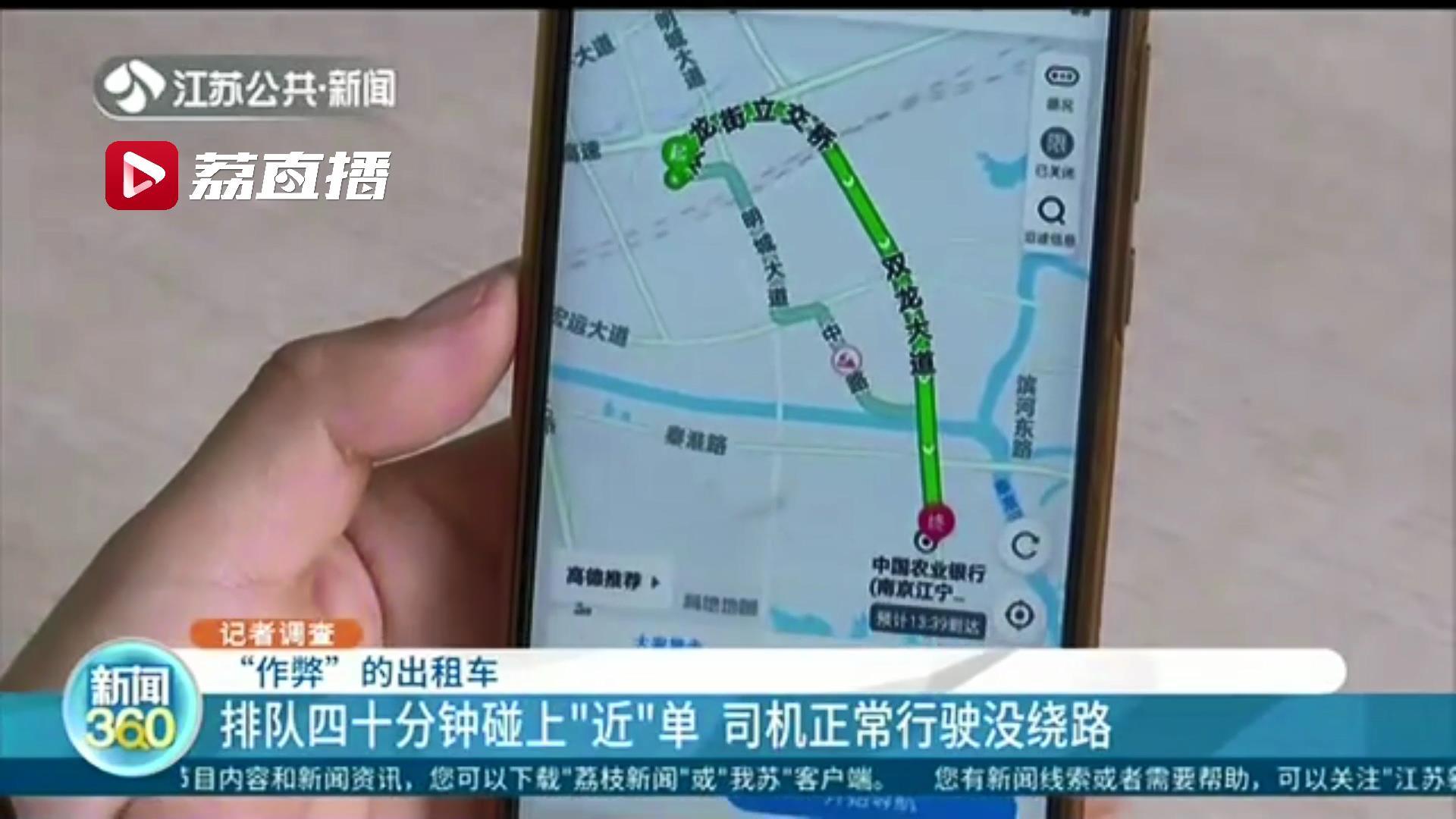 40分钟接个近单 司机没绕路发票上多了2公里也没车牌号 原来被动了手脚