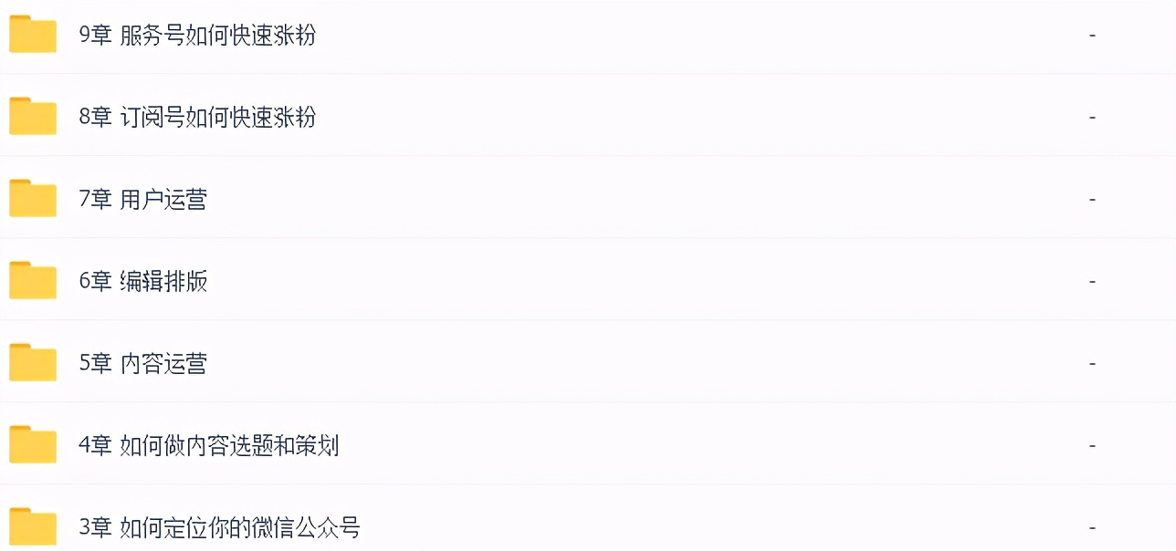 给准备从业电商运营的新手一些意见
