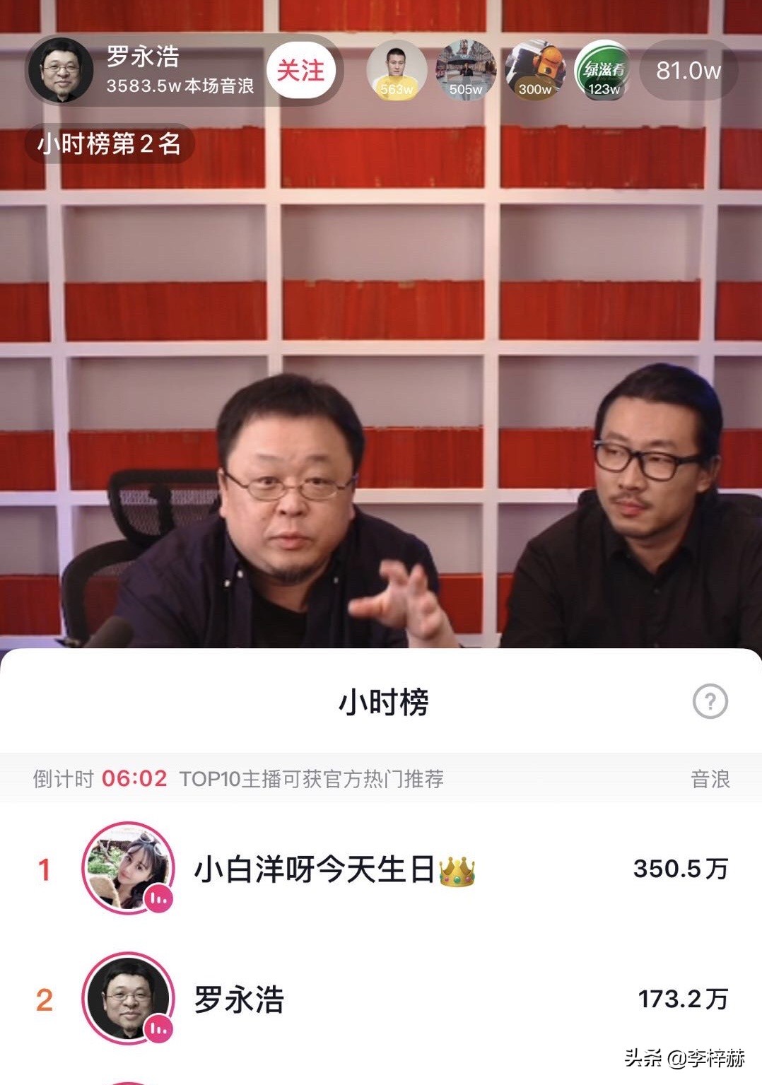 罗永浩抖音直播带货，我看完全程，总结了他的3大直播痛点