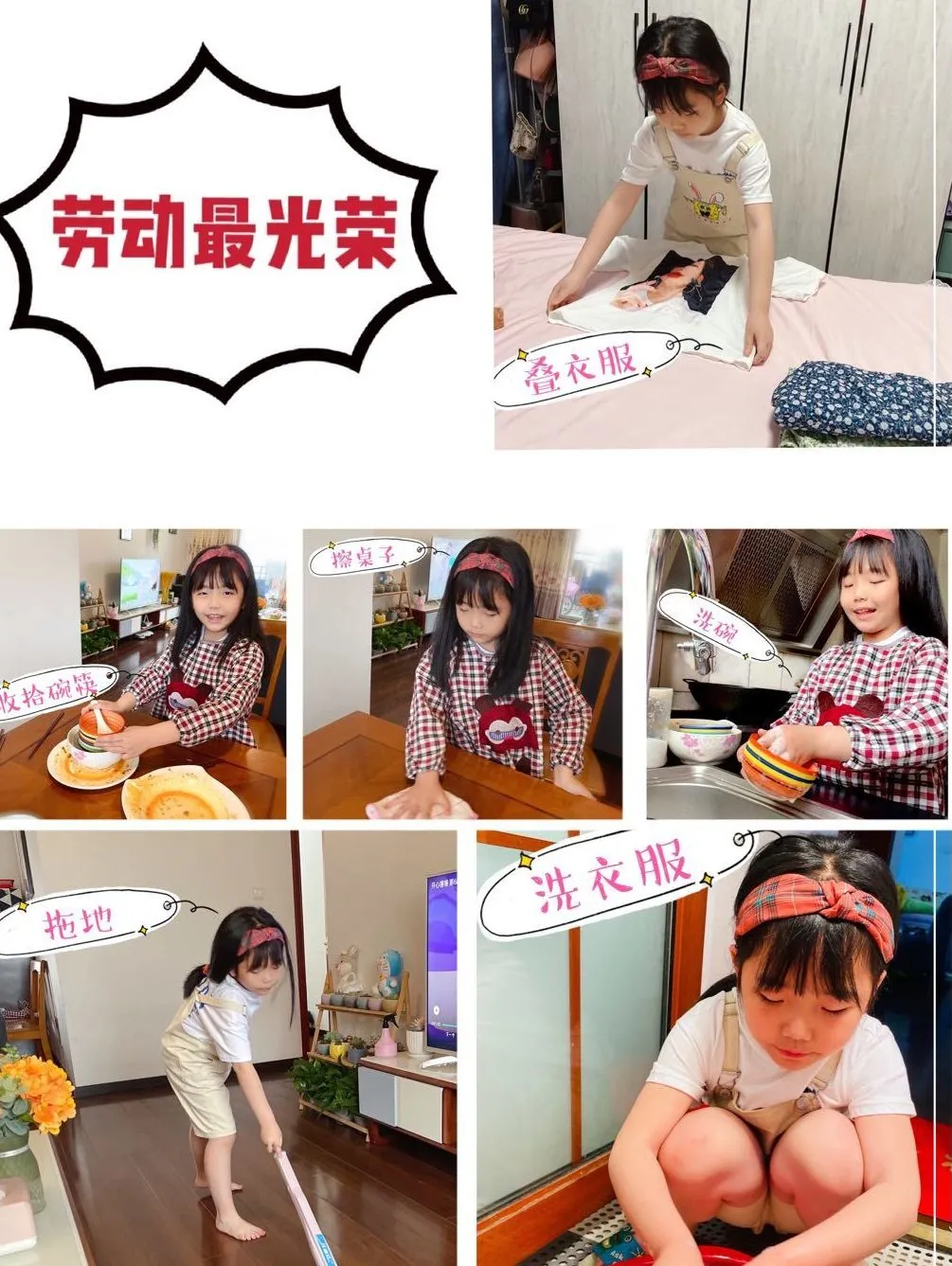 成都市双流区公兴小学开展“红领巾爱劳动”主题活动
