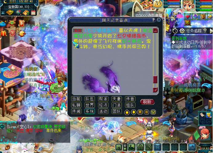 梦幻西游:七夕祥瑞"幻·帝江"来袭~一队帝江看着太酷炫了