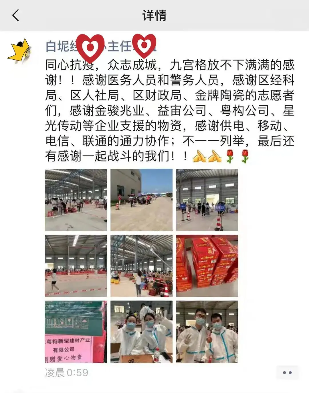 一个倡导有家有爱的企业,真的好温暖