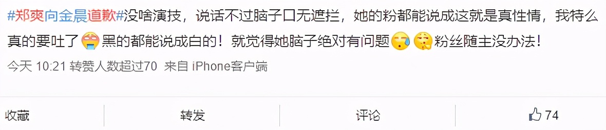 After Zheng Shuang apologizes to Jin Chen cutout rich provokes controversy, who notices, zheng bright put together art this saying word
