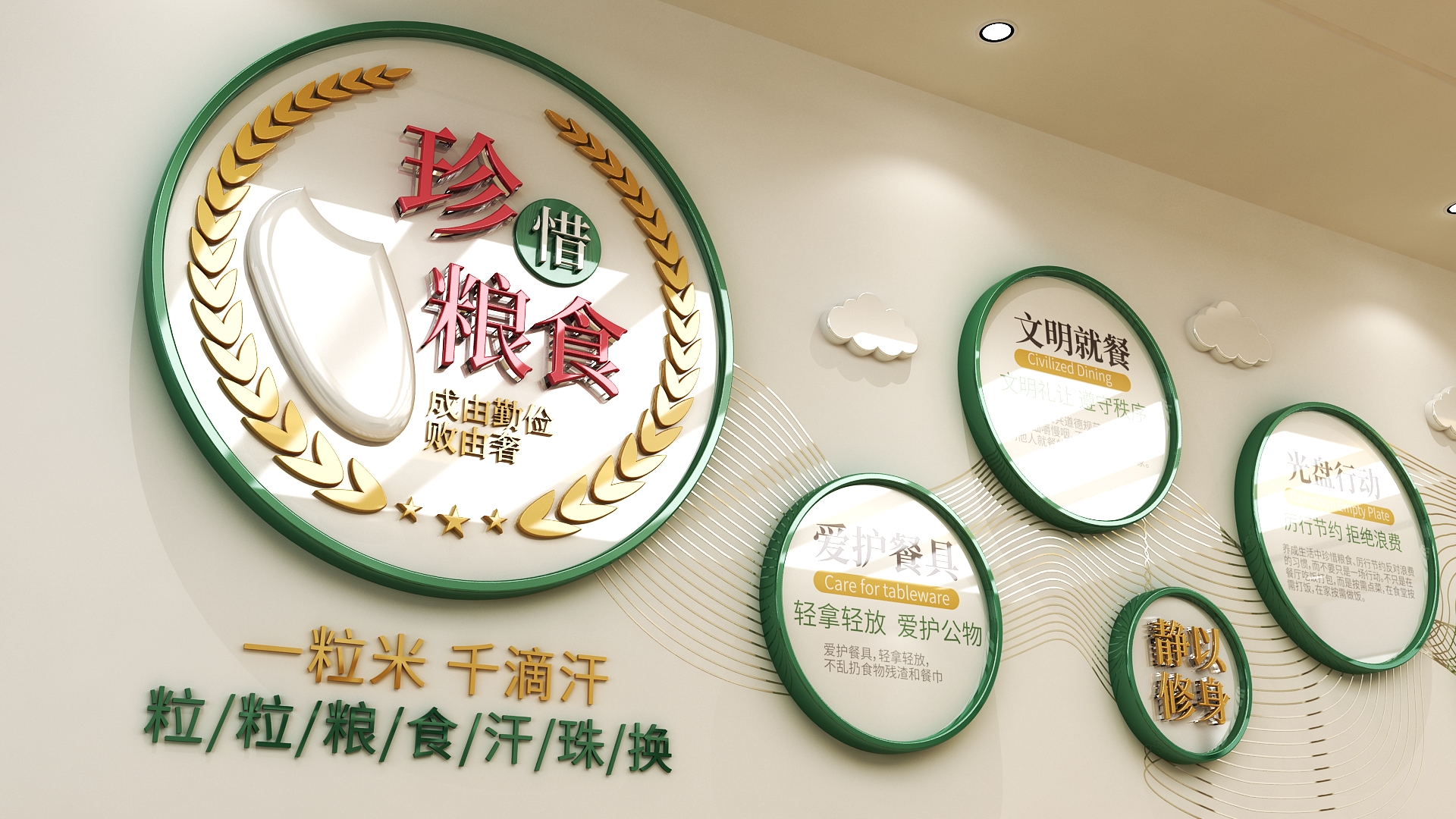 一组干净清爽的食堂3D立体松江广告公司效果图设计