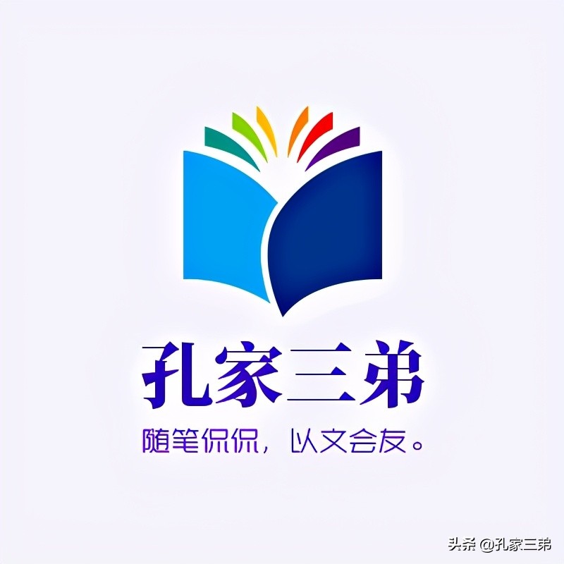 孔家三弟 童年趣事之我是旱鴨子 30多歲不會游泳 孔家三弟 Mdeditor