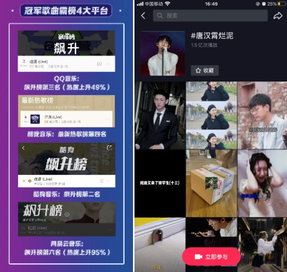 《为歌而赞》第二期升级不断，“神仙打架”一触即发