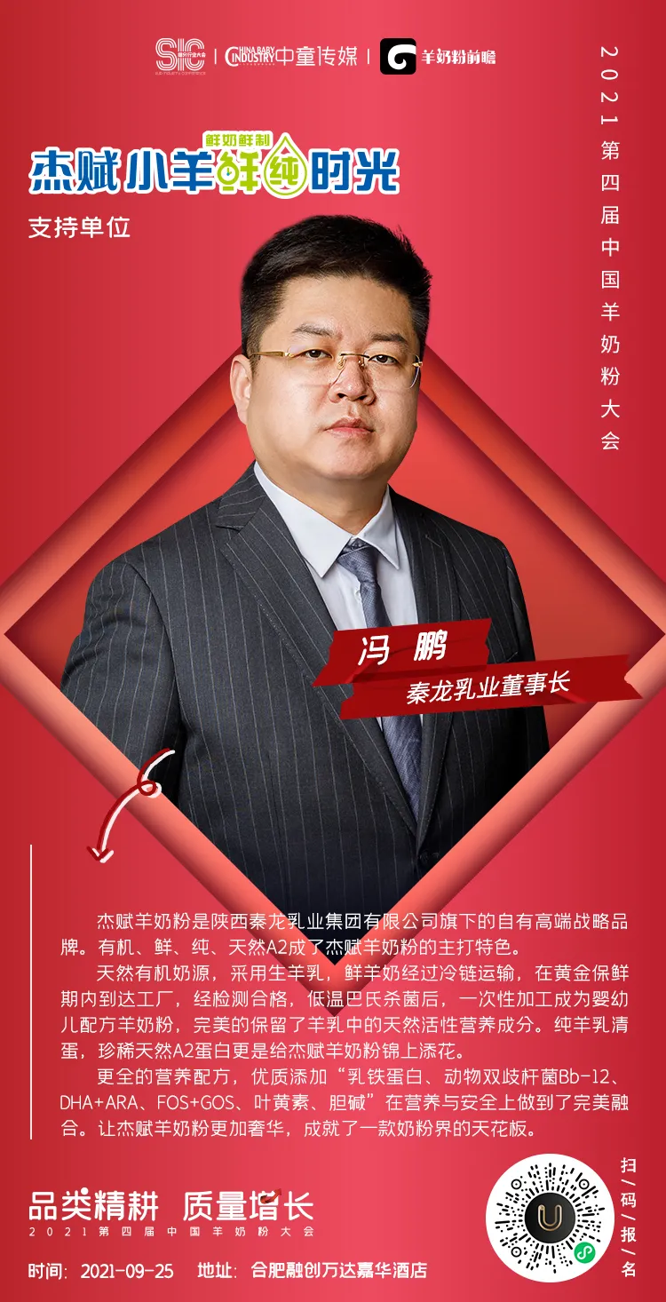 品牌精英齐聚盛会 倾情见证细分行业新辉煌