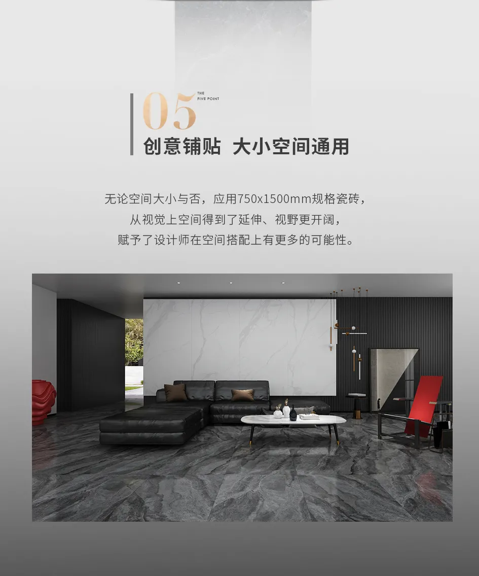750x1500mm規格應用鑒析 | 詮釋都市時(shí)尚新美學(xué)