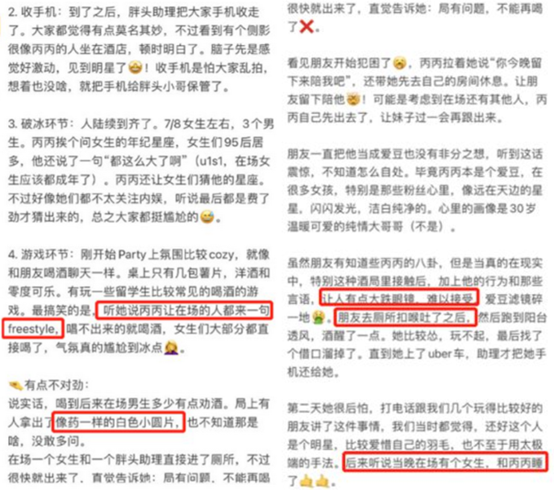 知名网红NG曝“酒桌选妃”细节！一次至少40个女生，走道里没男人