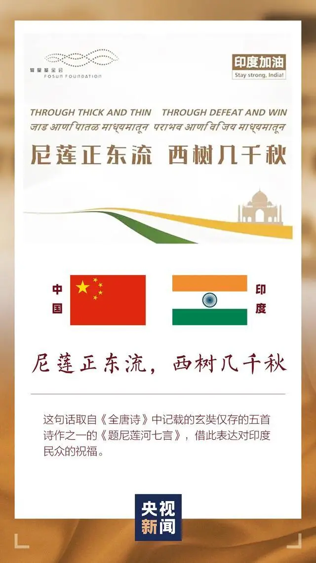 网友刷屏！中国援助物资上的“世界诗词大会”