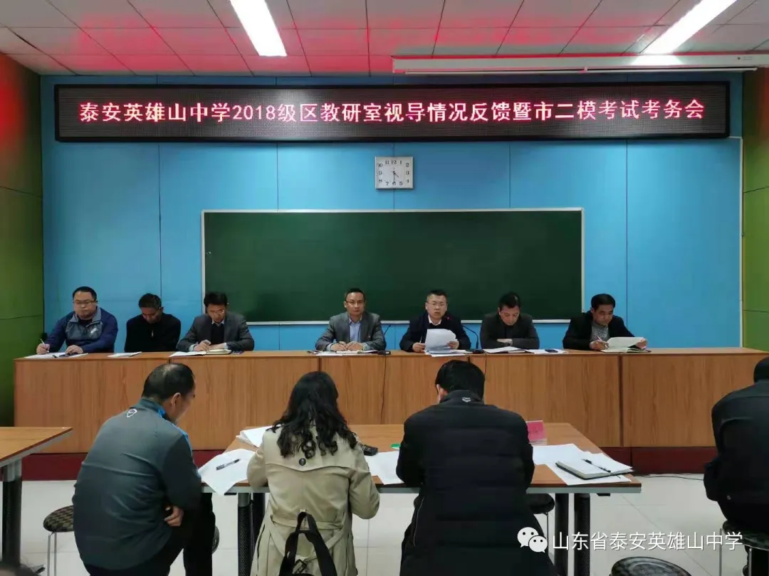 山東省泰安英雄山中學(xué)怎么樣?恰是青春奮進(jìn)時(shí)(圖22) 山東省泰安英雄山中學(xué)怎么樣?恰是青春奮進(jìn)時(shí)(圖22)