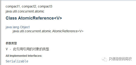 详解volatile关键字和原子引用