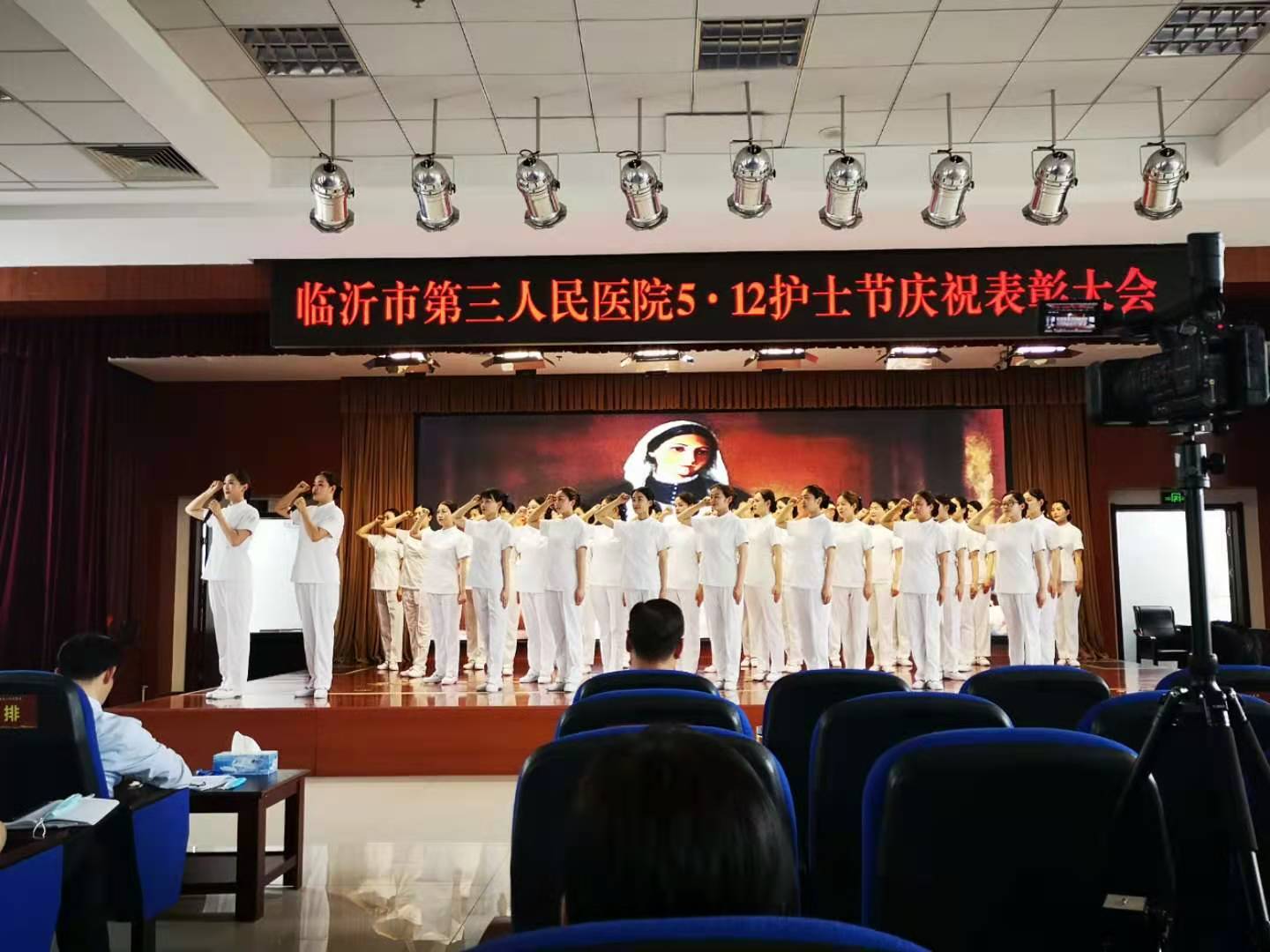 临沂市第三人民医院召开庆祝“5.12”护士节表彰大会