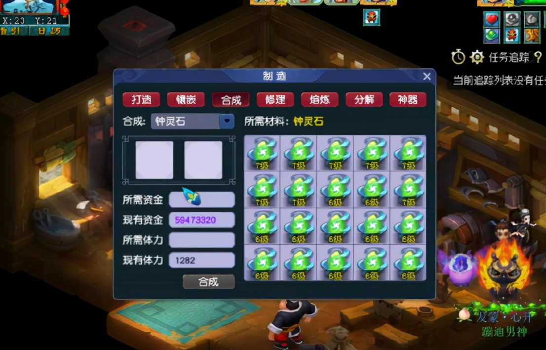 梦幻西游：玩家合钟灵石，乘胜追击喜提一整套8级的健步如飞