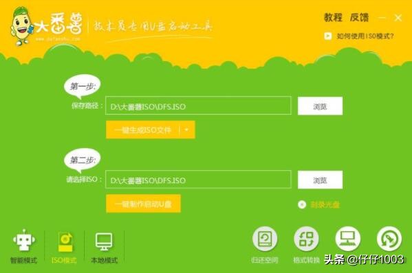 「原创」u盘启动盘制作工具 纯净+好用，原来不止是 微pe