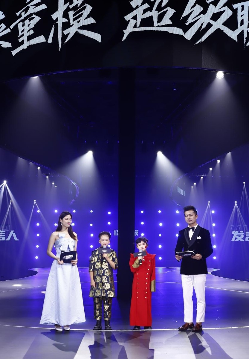 2021精英童模超级联赛官方发言人——童昭维