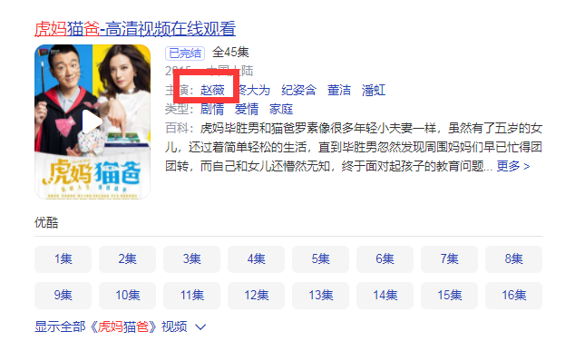 网曝赵薇被多平台除名，结果却大相庭径，对此