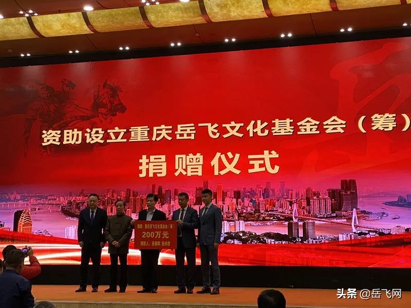九万里风鹏正举  重庆市岳飞文化交流协会成立十周年特稿