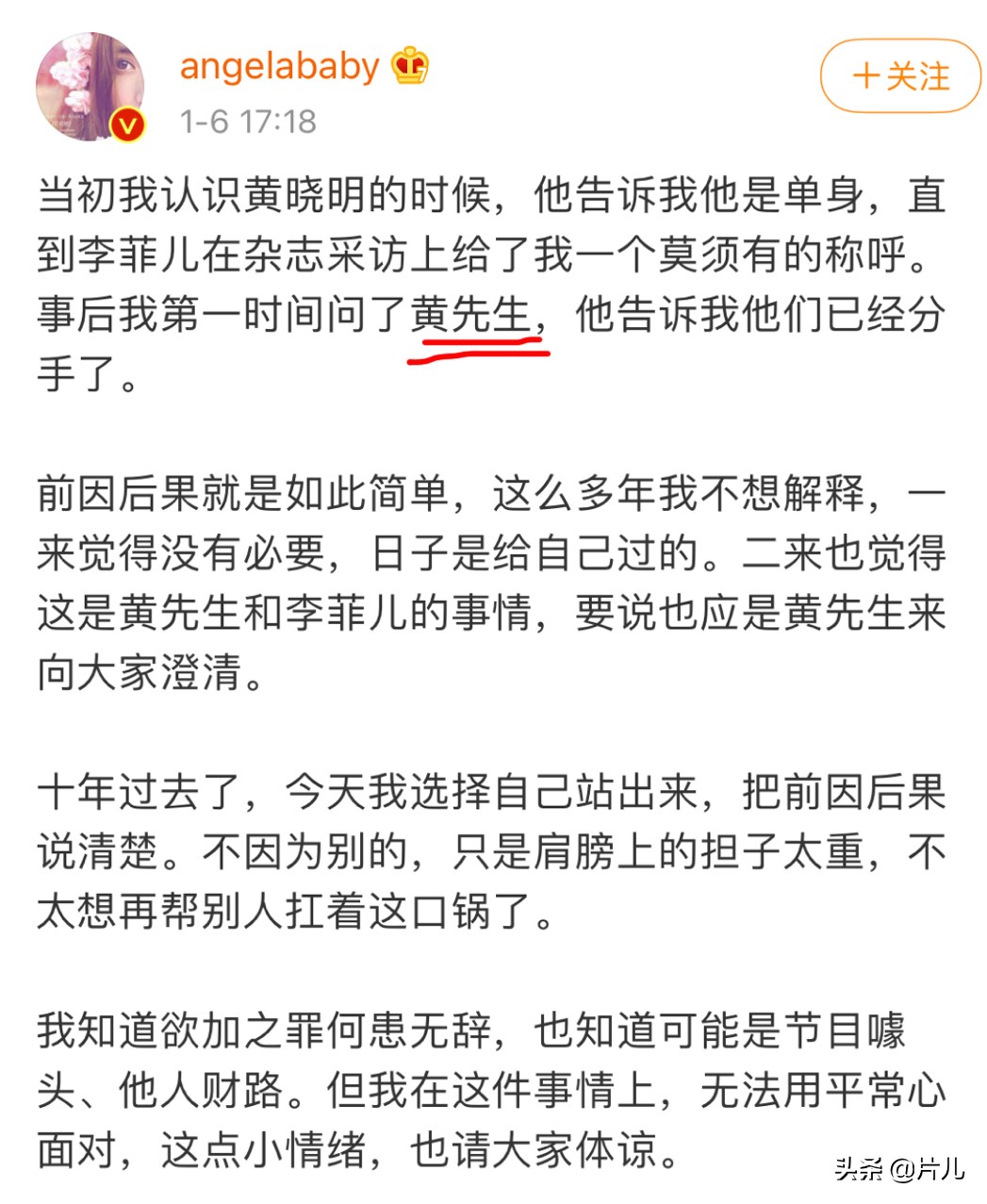 黄晓明为杨颖庆生，四个字尽显落寞，网友质疑连称呼都没了？