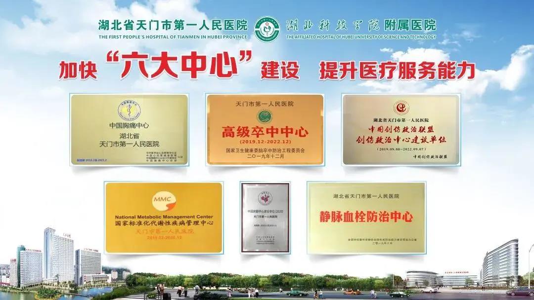 天门一医心脏康复中心线上复核圆满结束