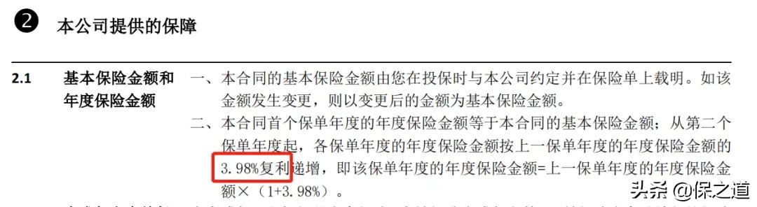 增額終身壽險,揭開隱藏在合同里這3個關鍵點,別再被坑了