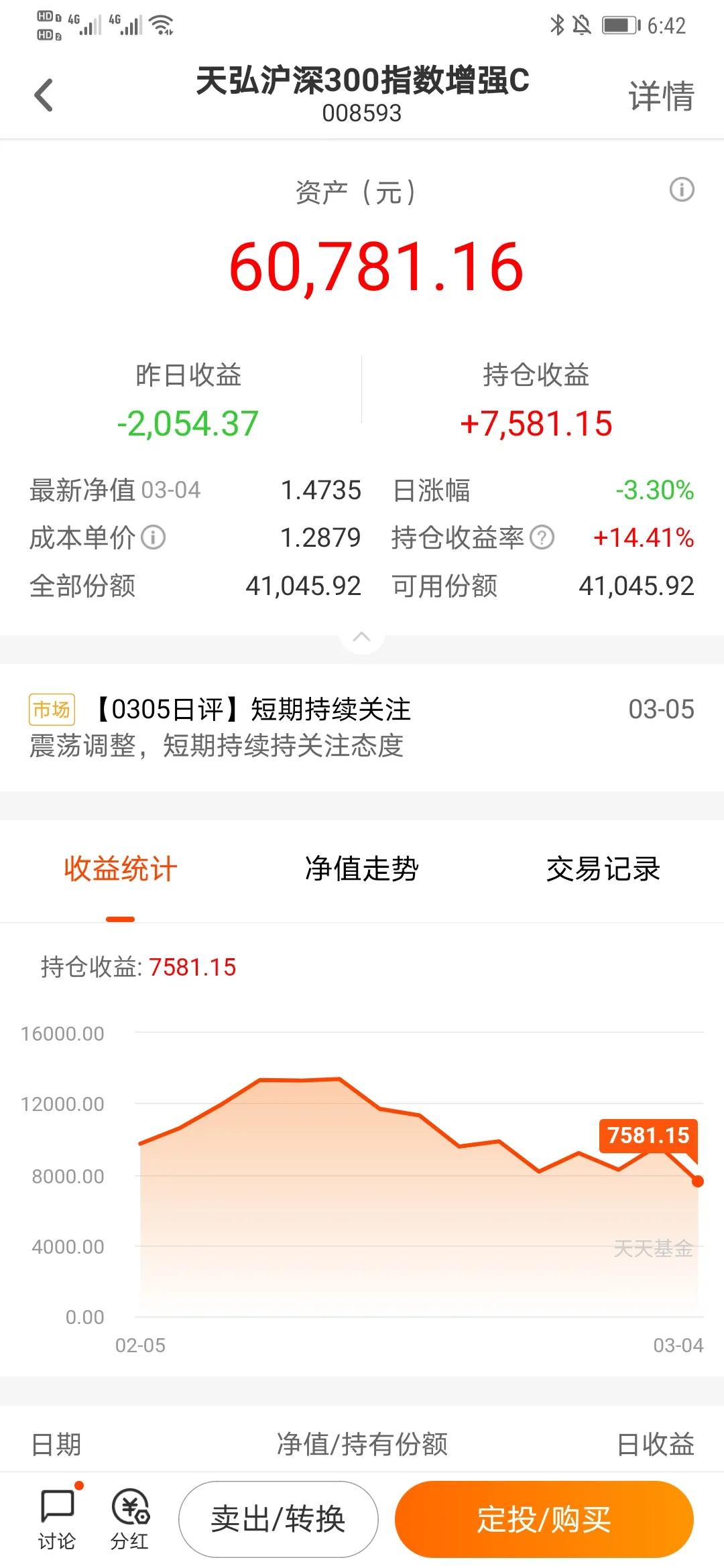 十年老股民，为什么现在只定投基金，不买股票