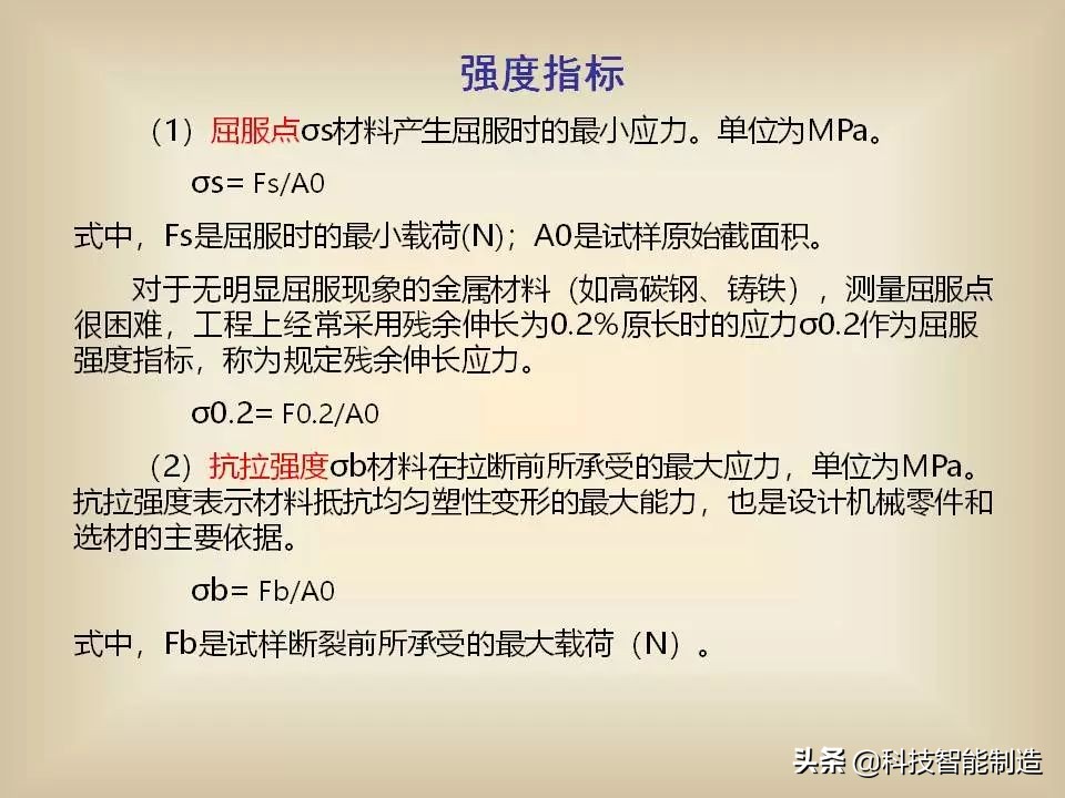 金屬材料的基礎(chǔ)知識(shí)大全，非常全面！是一份難得的金屬材料總結(jié)
