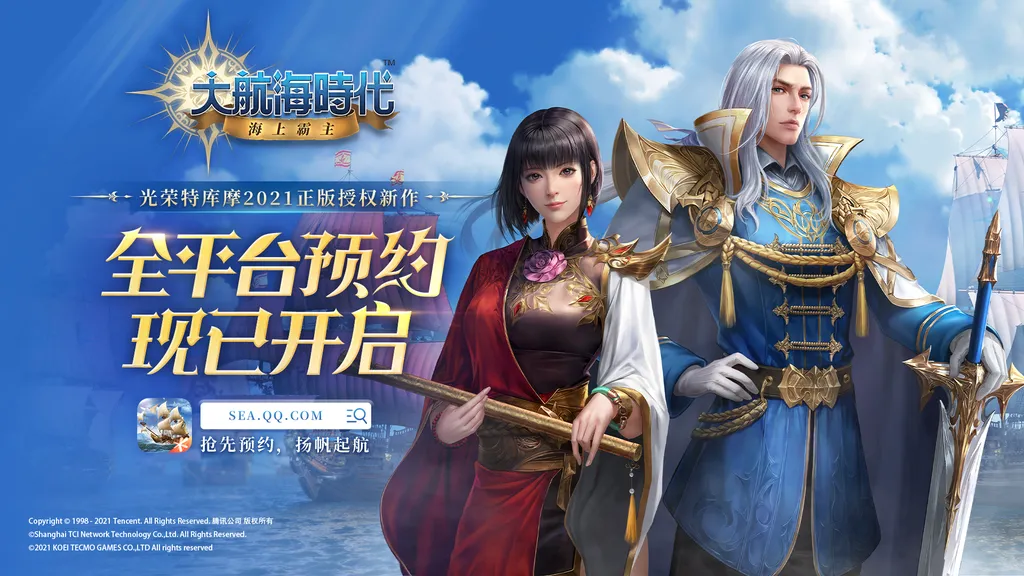 60余款产品齐上阵,2021腾讯游戏年度发布会大盘点
