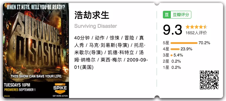豆瓣9.3,教科书级别的保命片,一定要看