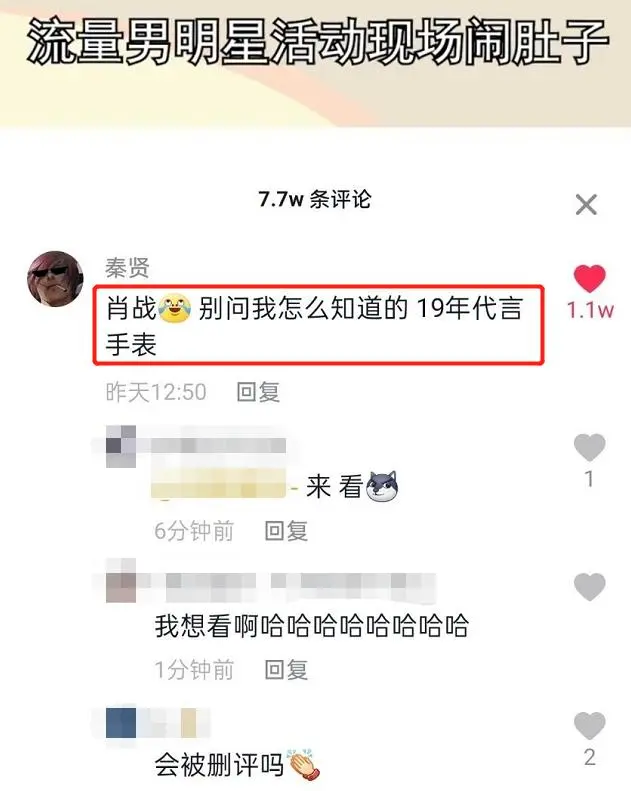 肖战遭造谣抹黑，工作室发声维权，律师怒斥：对手比想象的还无耻