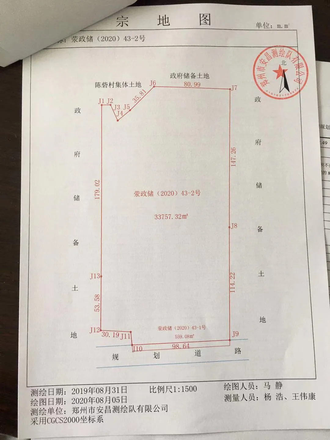 起始价4.78亿!荥阳挂牌出让6宗地块