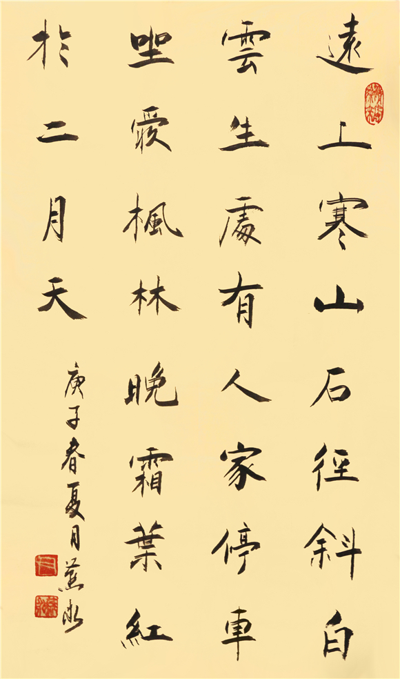 庆祝建党100周年：宣和至臻· 书画家尹燕永网络作品展