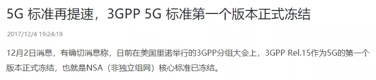 5G的NSA和SA，到底啥意思？