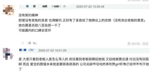 舆论反转！Yamy被批没有职业道德，以后在娱乐圈不好混