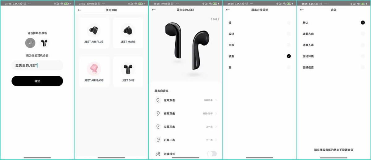 JEET ONE升级版耳机：优美曲线、音质好评、佩戴舒适