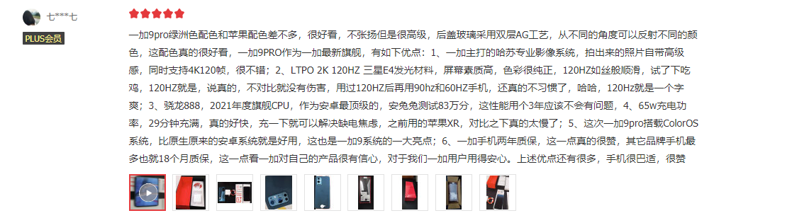 不讲硬件参数！2021年用户体验最好的手机，我找到这些