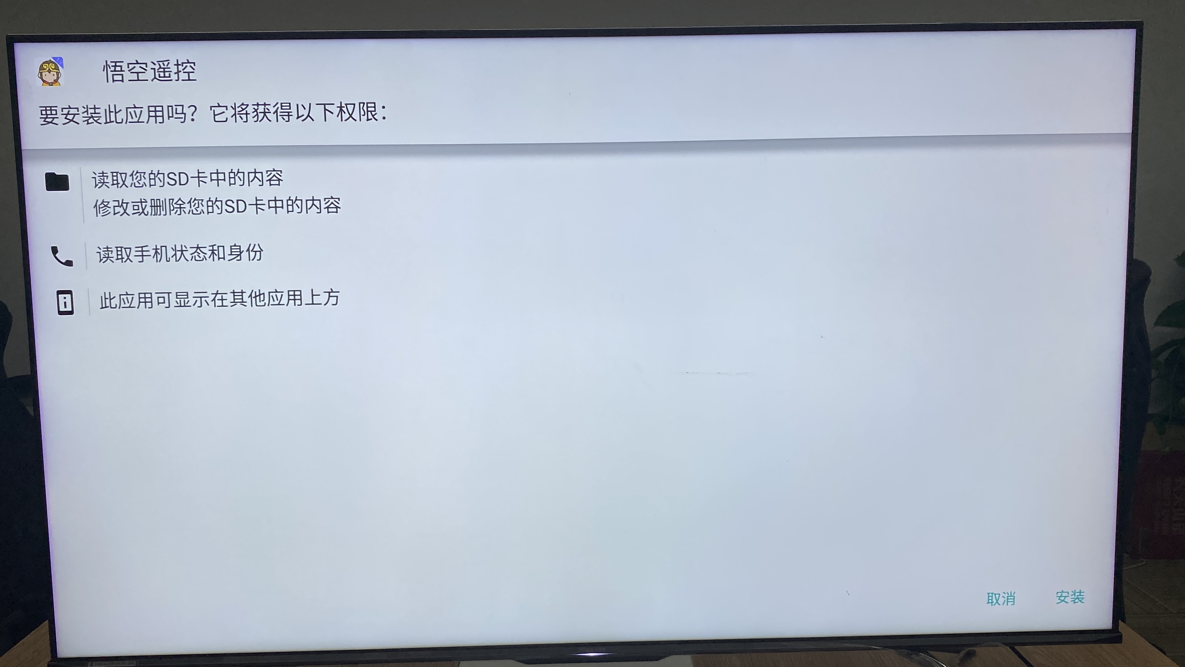 海信电视怎么调出频道你需要了解