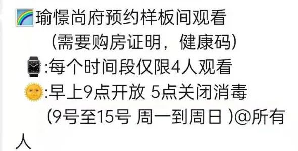 刚刚南京主城3盘曝光新动作，河西豪宅马上收官