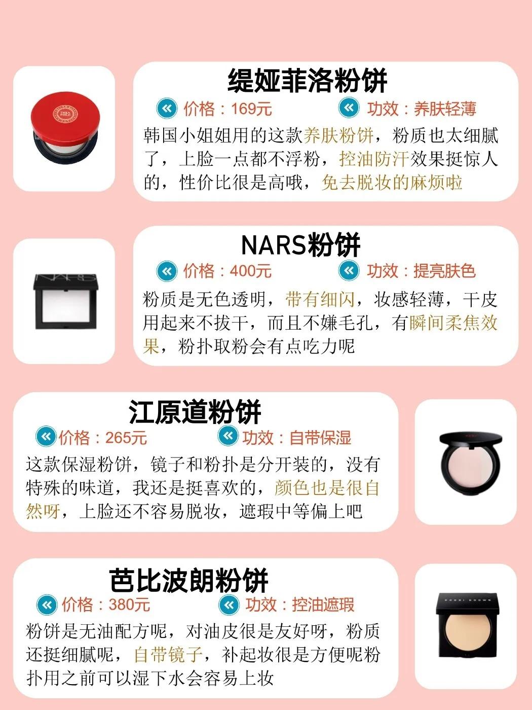 雙十一囤貨指南??不同膚質(zhì)的粉餅攻略