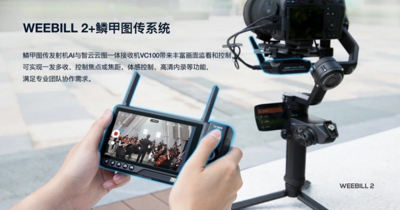 用上智云WEEBILL 2相机云台，轻松做摄影大师，视频想抖都很难