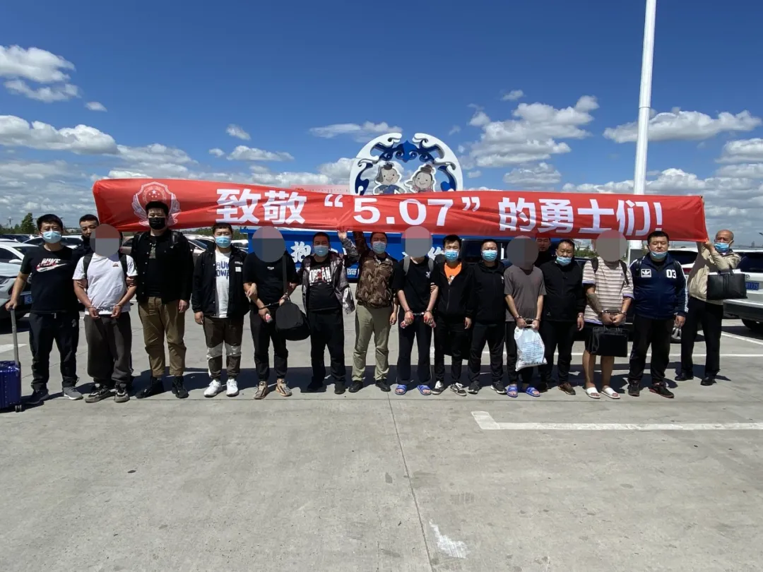 呼伦贝尔警方破获特大电信网络诈骗案件:抓获犯罪嫌疑人27名