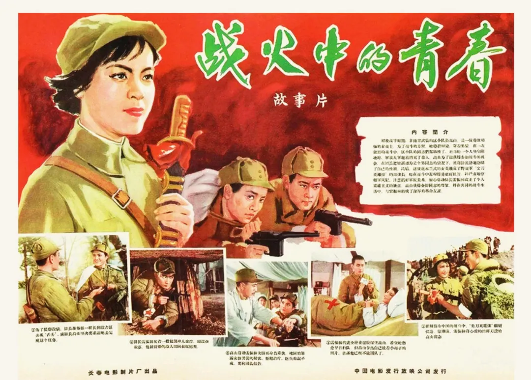 几代人的回忆,分享32部老电影高清海报,看过的都40岁以上了