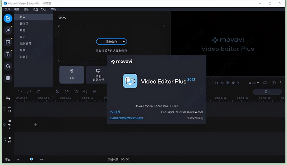 movavi video editor plus 2021版